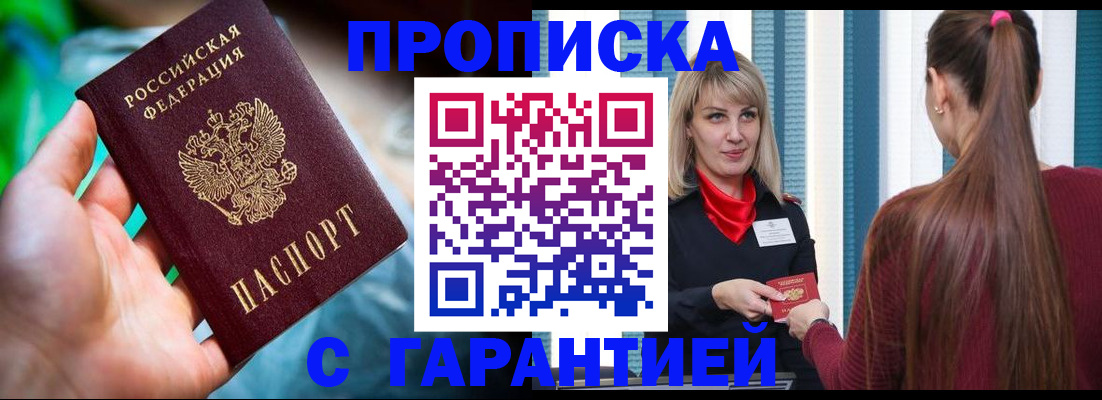 временная регистрация адрес в Ельне