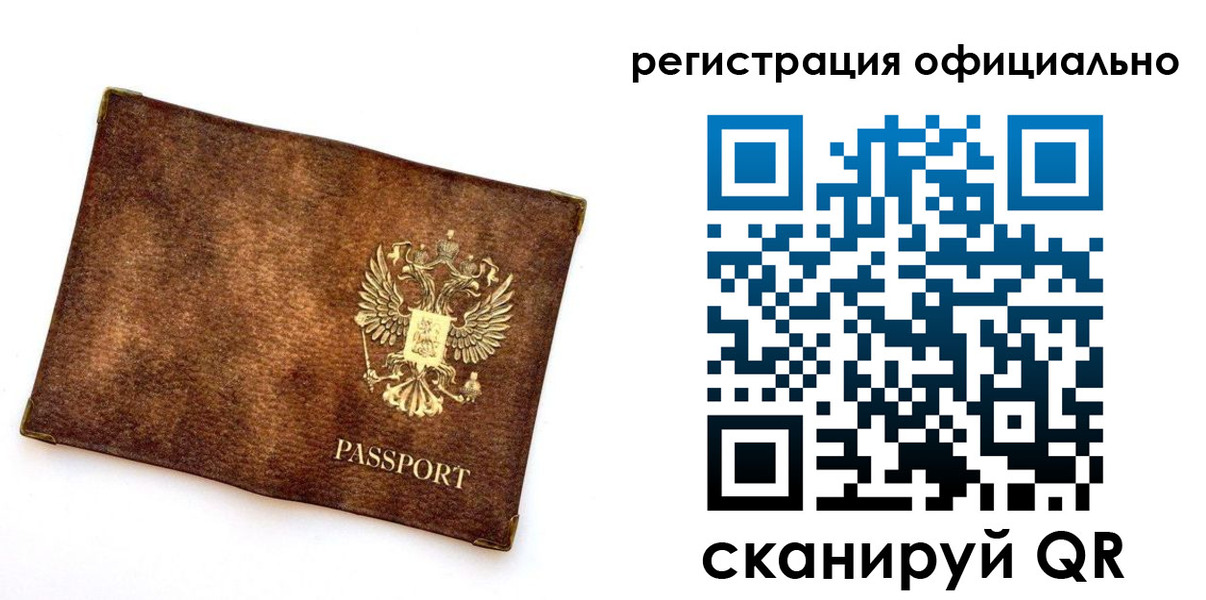 прописка от собственника в Ельне