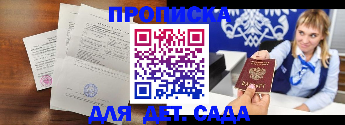 прописка для военкомата в Ельне