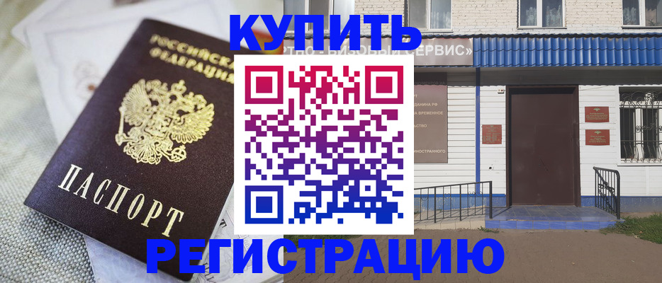 прописка поиск в Ельне