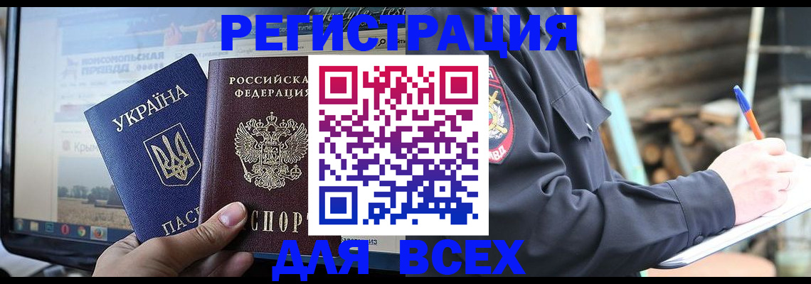 прописка гарантия в Ельне