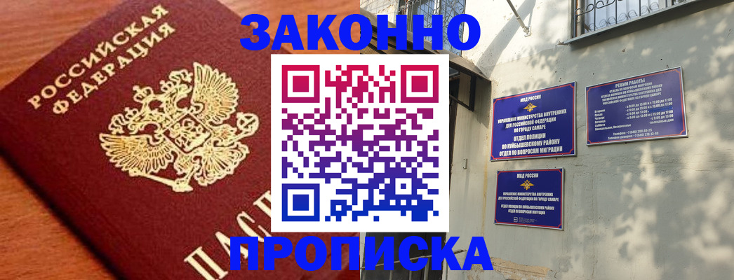 прописка иностранных граждан в Ельне