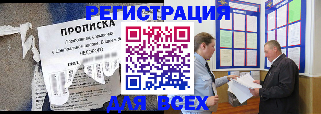 где прописаться в Ельне