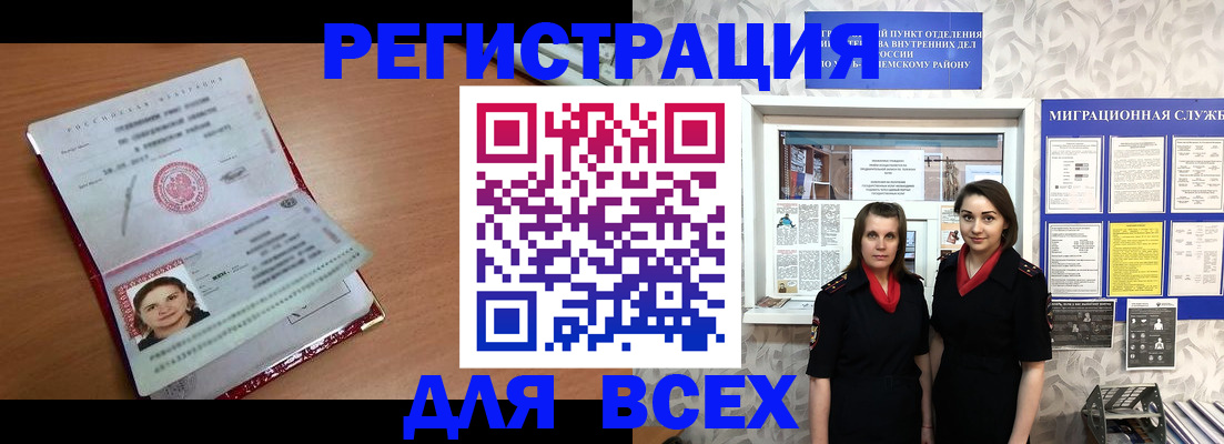 регистрация для дет. сада в Ельне